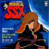 disque dessin anime albator 84 albator ssx ck 666