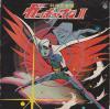 Science Ninja Team Gatchaman II - Best Hit Song Collection (Gatchaman II)